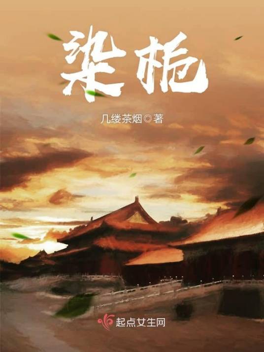 染栀_百度百科