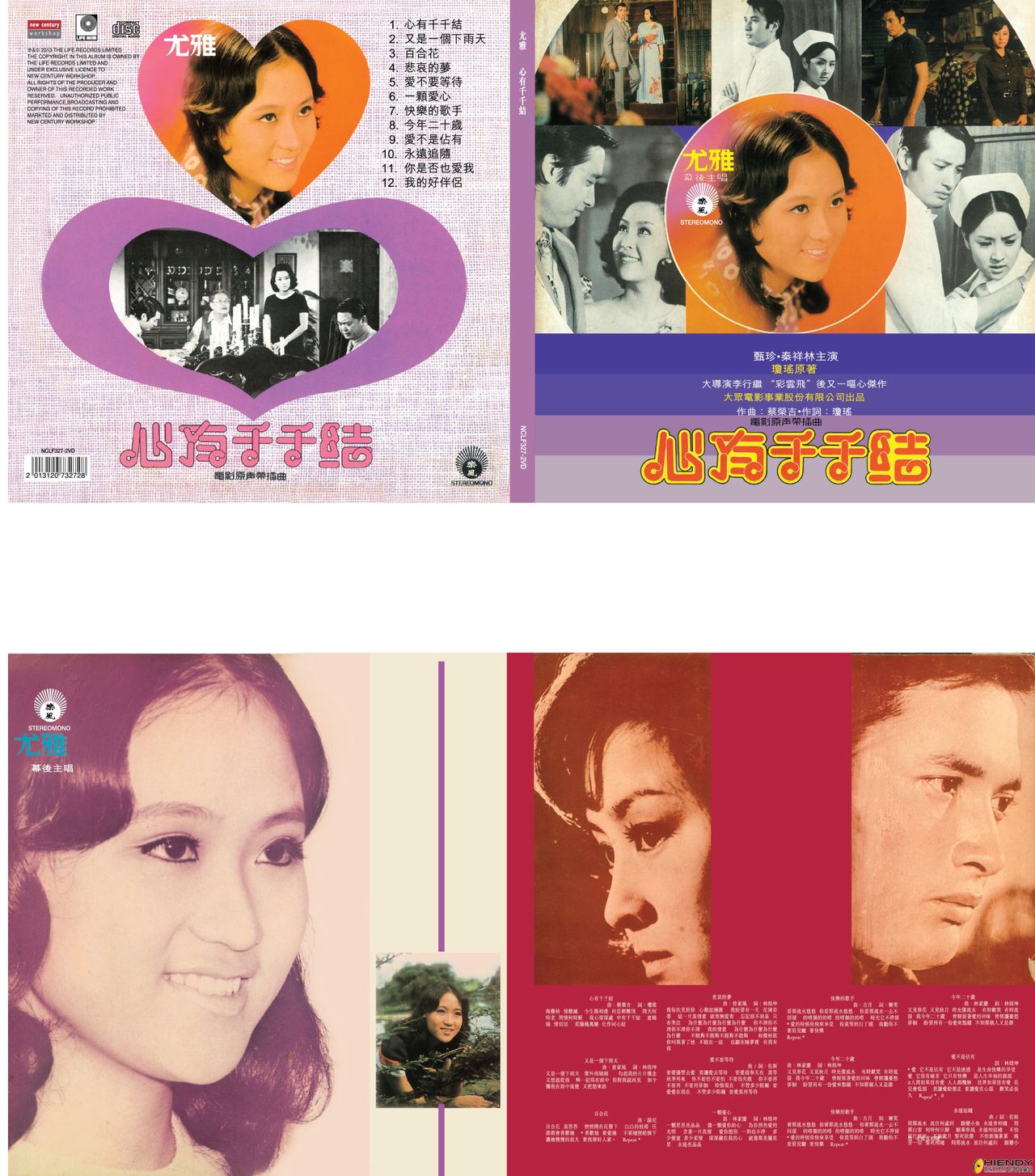  p data-id="gnx6ah3y0f">《心有千千结》是由大众电影事业公司出品的