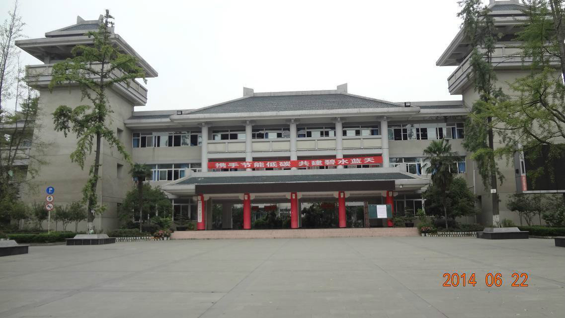 target="_blank" href="/item/四川省">四川省 /a>什邡市实验中学(原