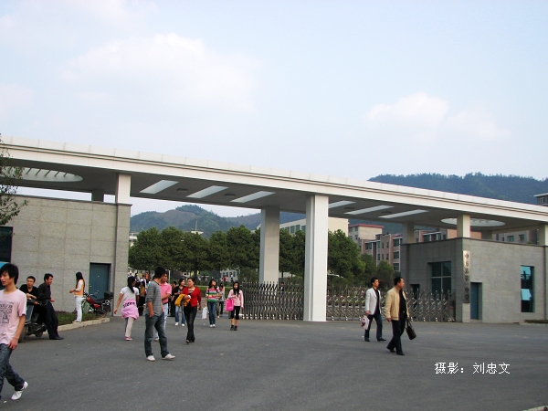 中方县第一中学