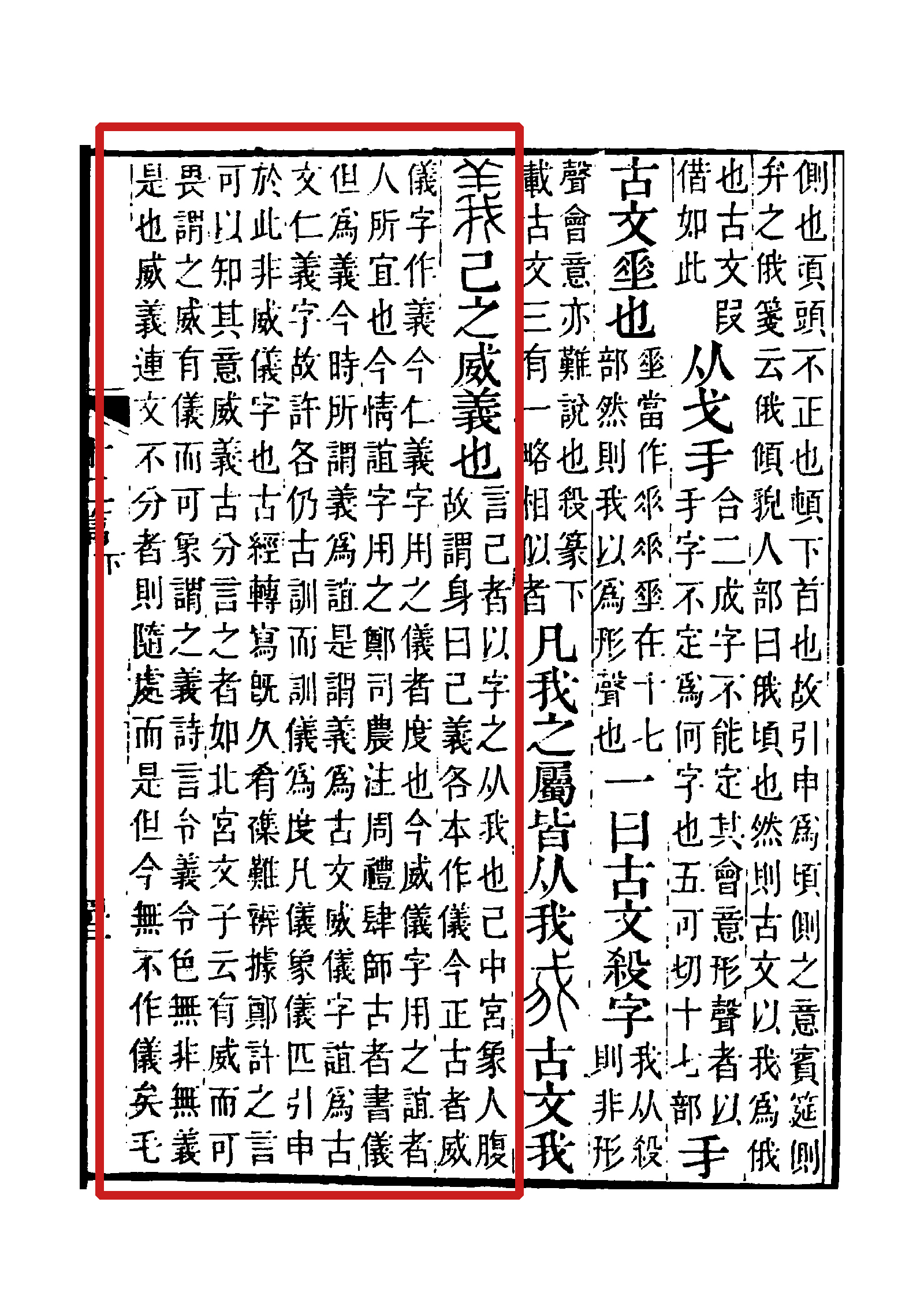 义（汉语文字）_百度百科