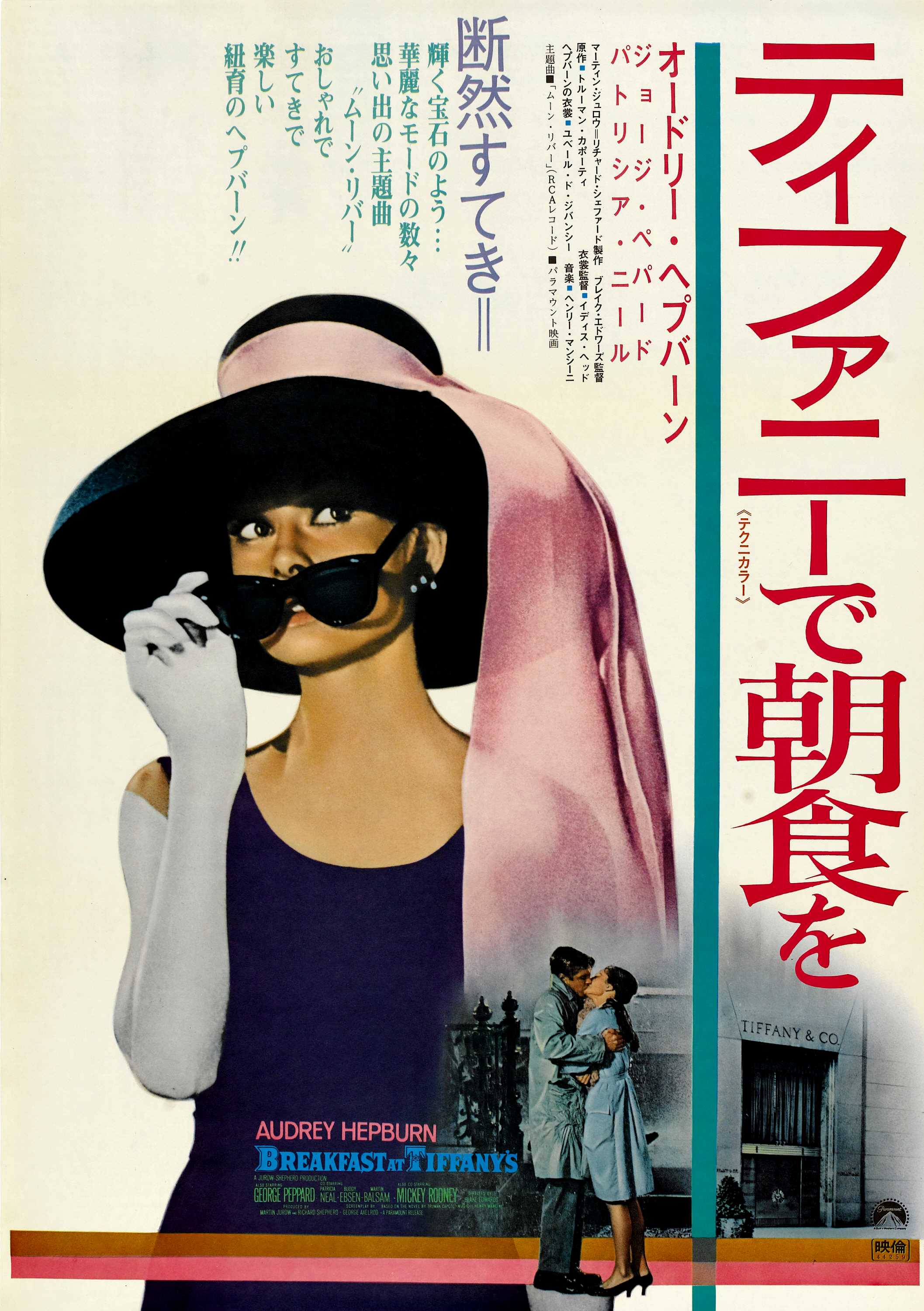  p>《蒂凡尼的早餐》是由 a target="_blank" href="/item/布莱克