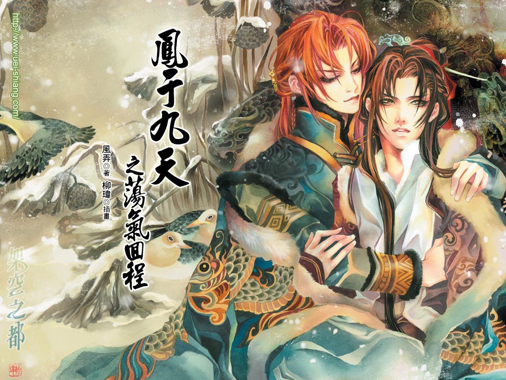 凤于九天之一魂落西雷