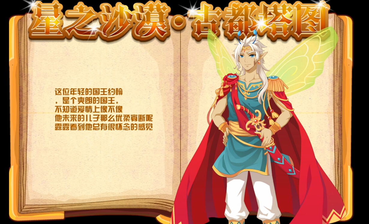 data-lemmaid="8029842">上海淘米网络科技有限公司 /a>旗下的小花仙