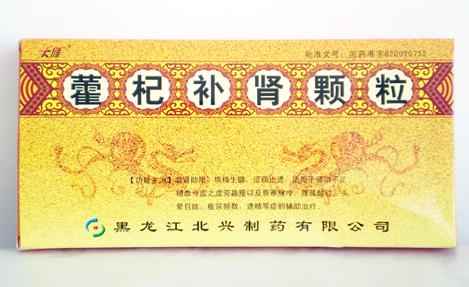 藿杞补肾颗粒