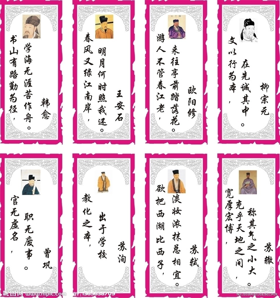  p>唐宋八大家,又称为" a target="_blank" href="/item/唐宋散文八大