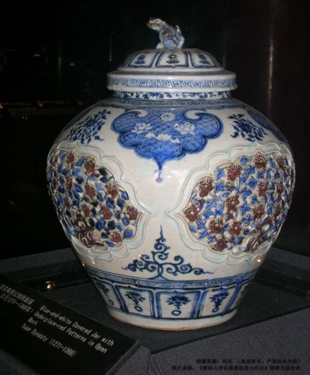 古美術　正元(254年十月-256年五月)時代物 /青花釉裏紅花卉文共蓋壺/在銘 元青花釉里红镂雕盖罐_百度百科