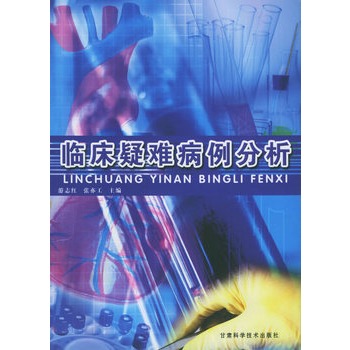 data-lemmaid="10691837"></p></a>甘肃科学技术出版社 /a>出版的图书,作者是