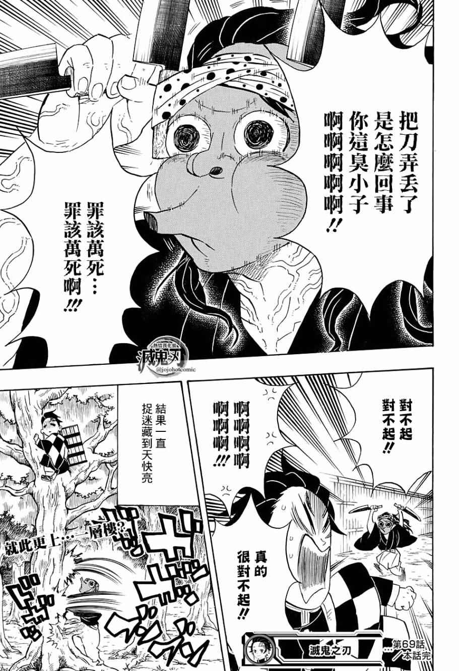 钢铁冢萤