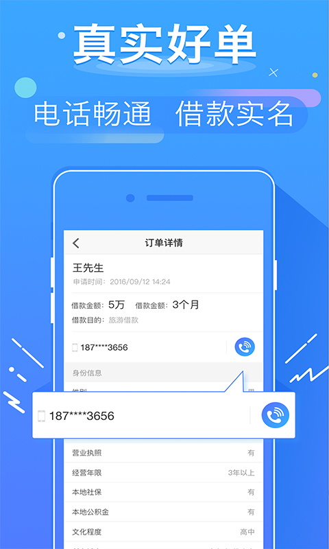 沈阳信贷获客平台排名第一的公司（沈阳信贷获客平台排名第一）