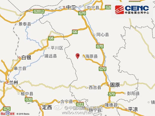 9·23海原县地震