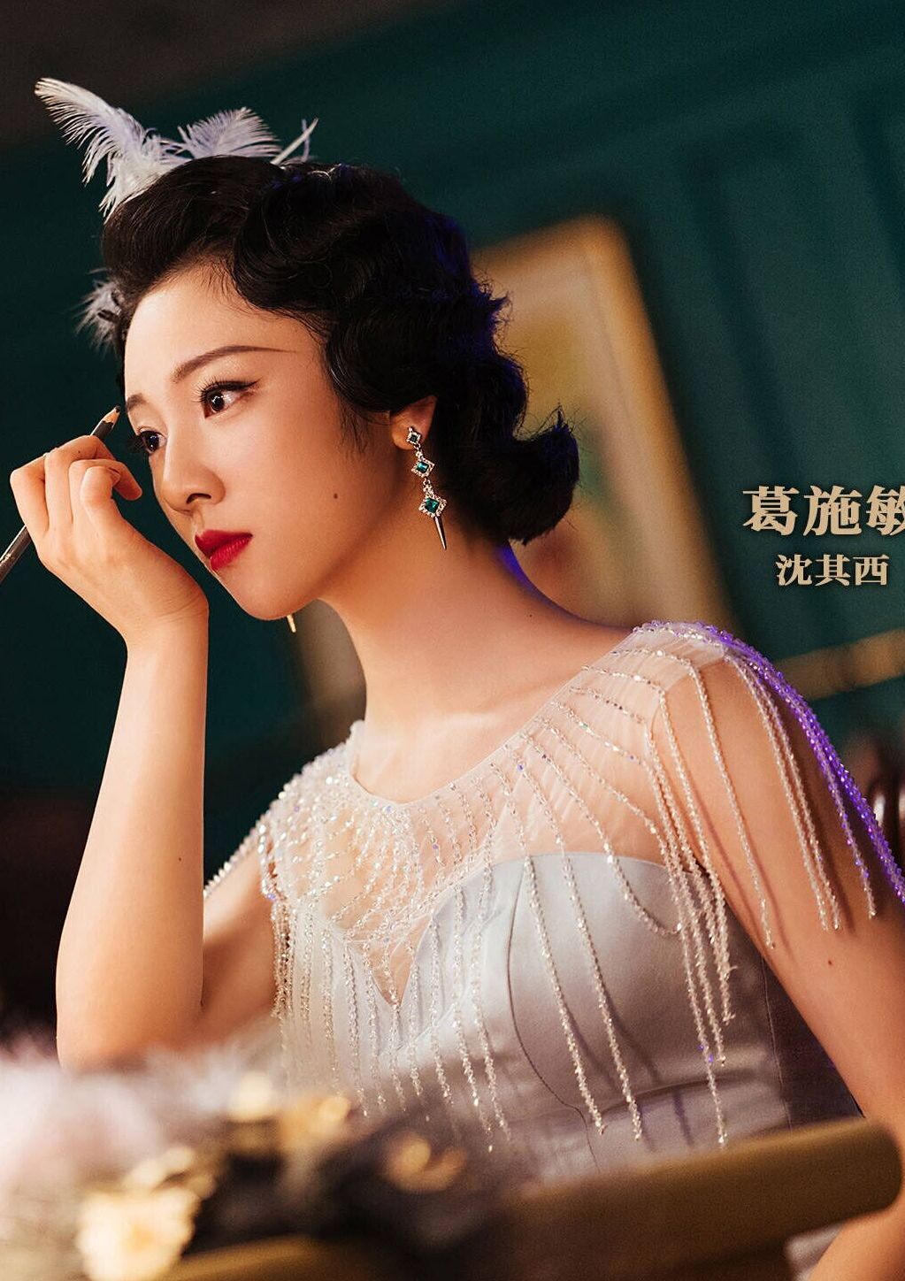 葛施敏