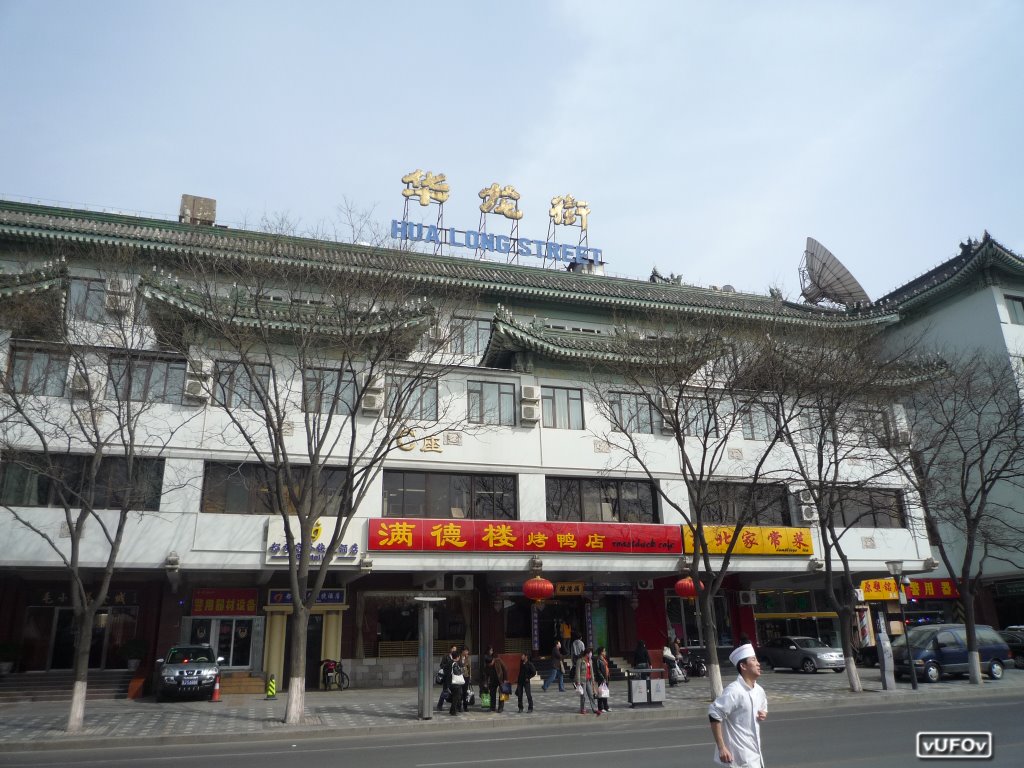 华龙街