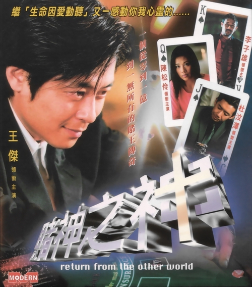  p>《赌神之神》是由 a target="_blank" href="/item/潘家富