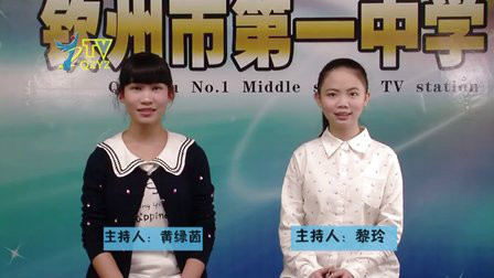 钦州一中校园电视台