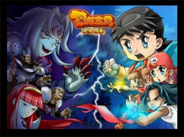 恐龙宝贝 1龙神勇士