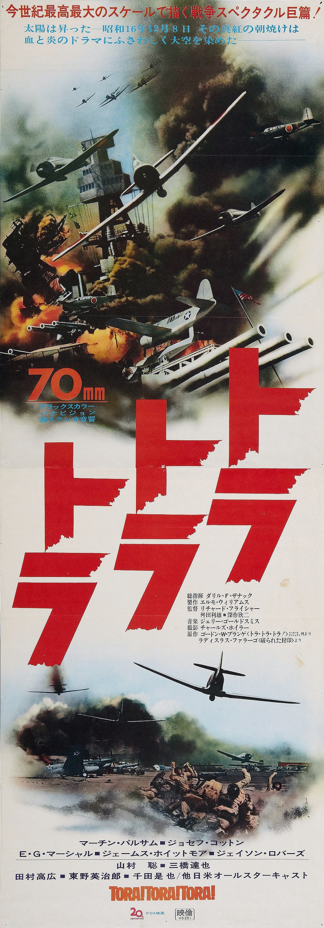 是二十世纪福斯电影公司制作的战争片,由 a target="_blank" href="