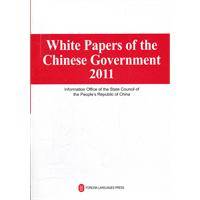 2011年中国政府白皮书汇编_百度百科