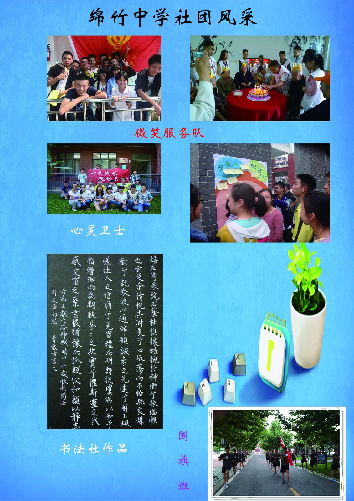 四川绵竹中学