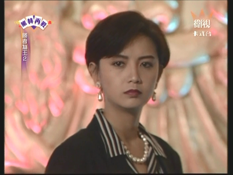 《 a href="#">胜者为王Ⅱ天下无敌 /a>》里的女主角,由 a href="#"