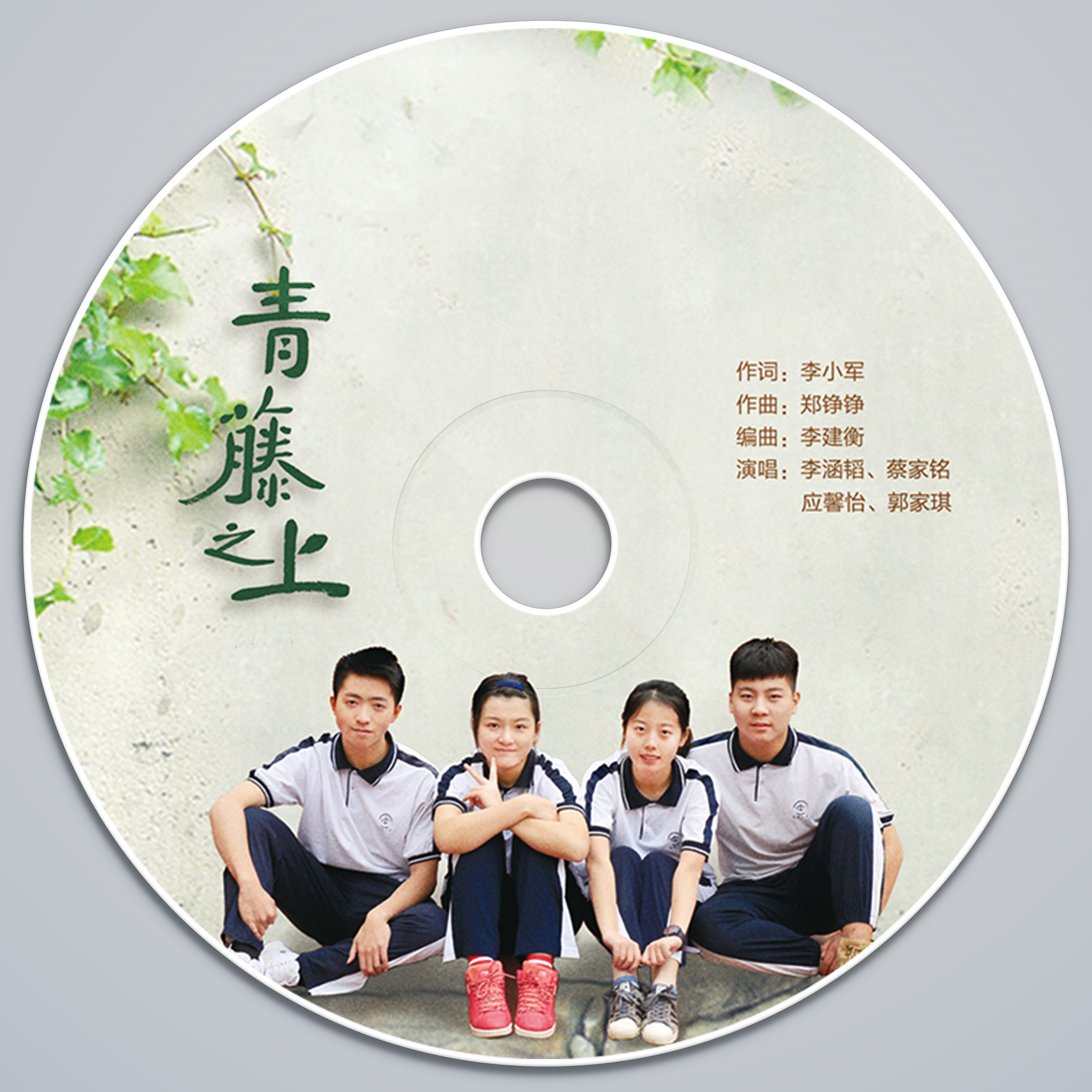 青春校园歌曲(青春校园歌曲100首)