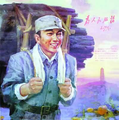 张思德