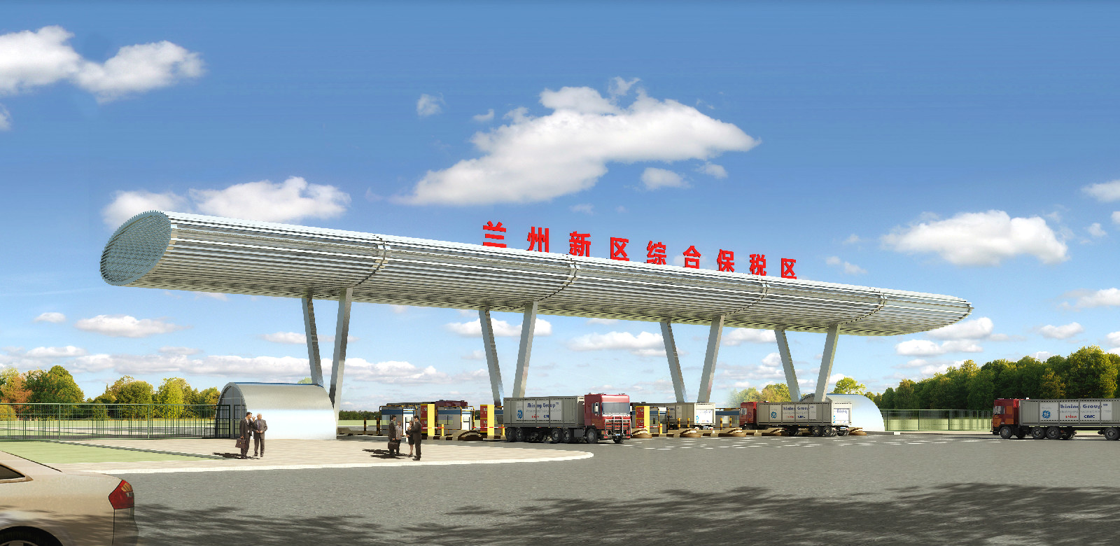 兰州新区保税区