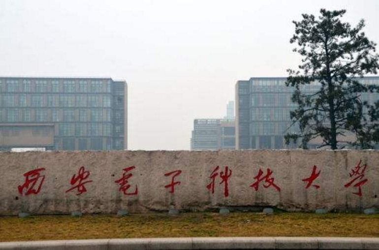 西安电子科技大学