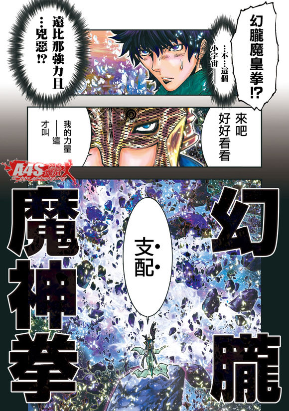 g assassin》,"幻胧魔皇拳"的最终形态,是超越技的业,艾俄洛斯的奥义