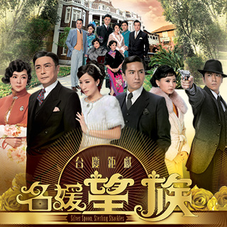 万千星辉贺台庆2012