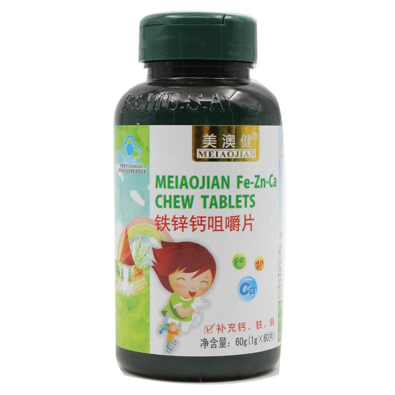 美澳健牌铁锌钙咀嚼片
