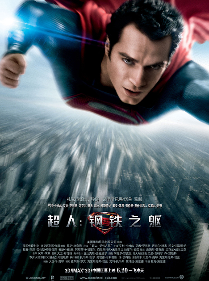  p>《超人:钢铁之躯》是由美国华纳兄弟影片公司,美国传奇影业联合