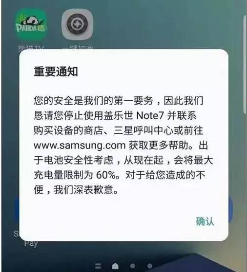 Note 7从首炸到传言停产，三星最艰难的 47 天全程回顾_百科TA说