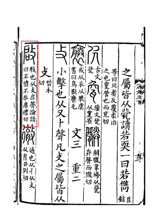 启（汉语文字）_百度百科