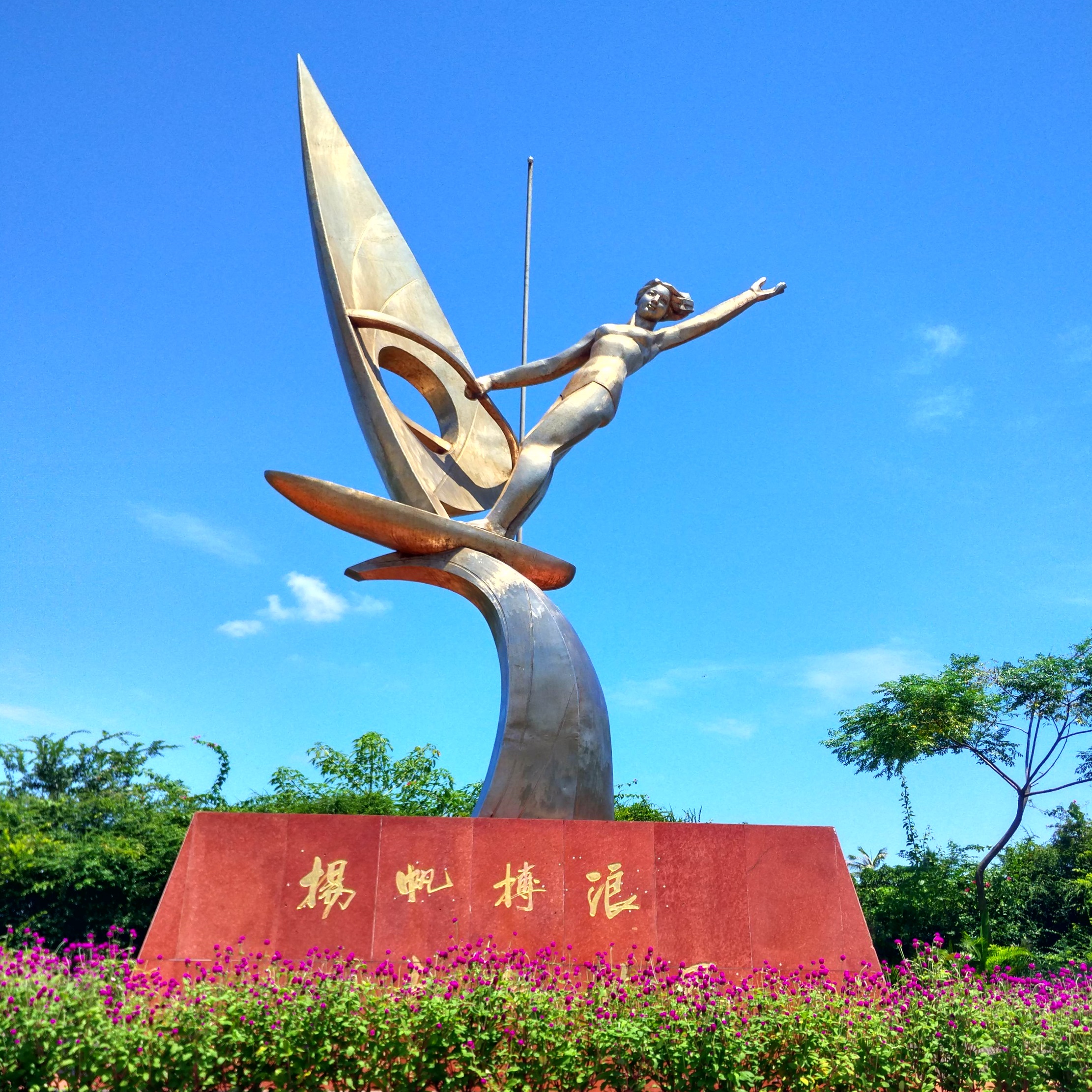 湛江海滨公园