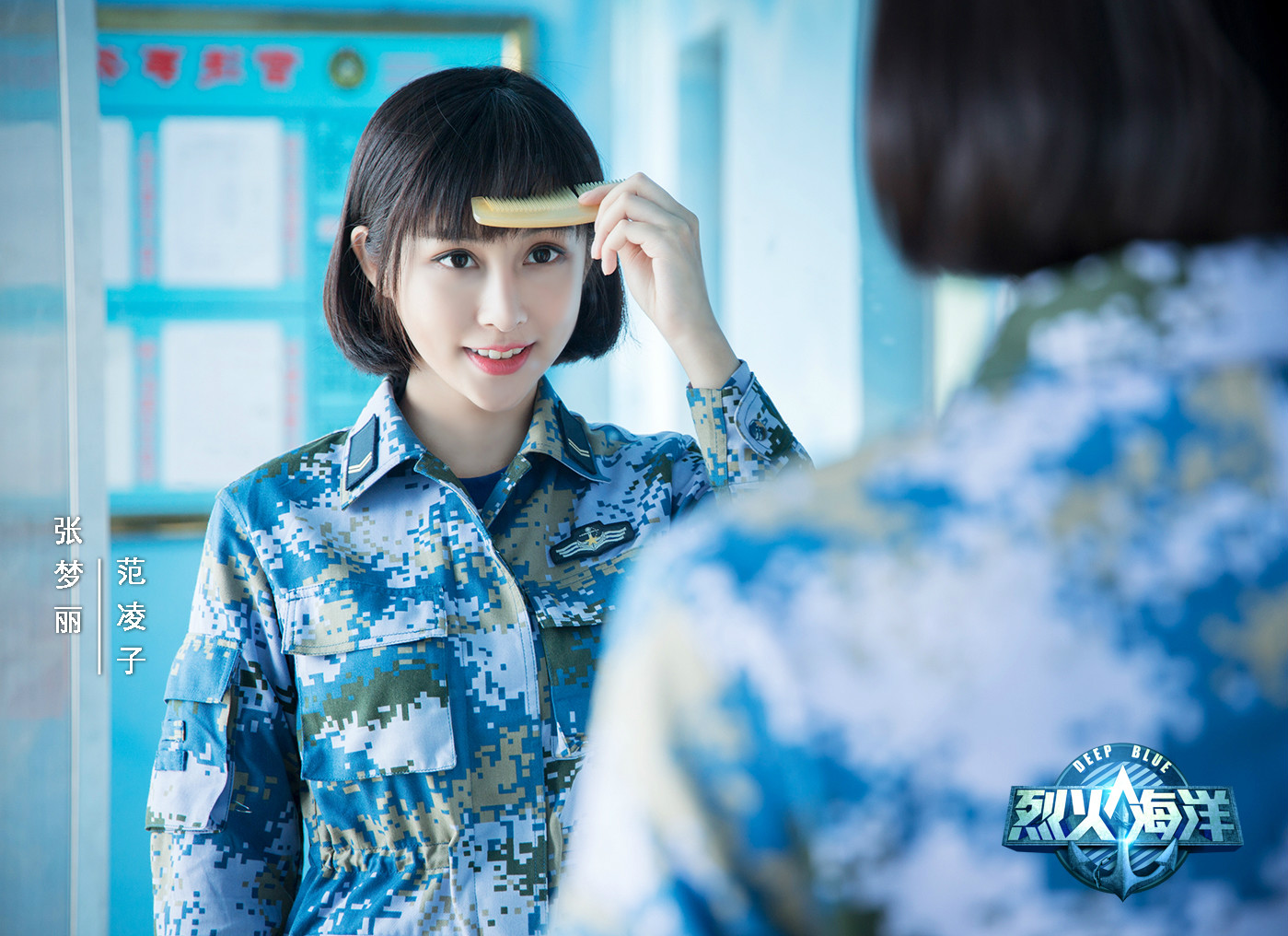 张梦丽扮演角色