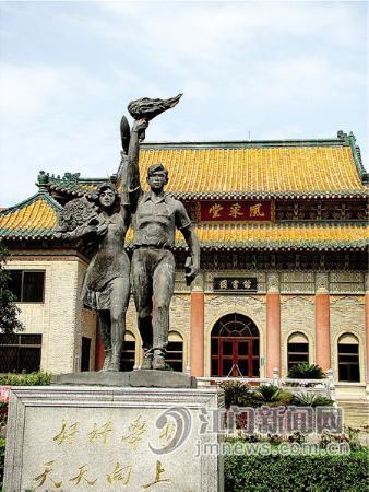  p>江门市新会第一中学创办于1905年10月20日.