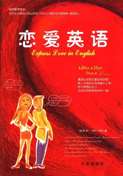 恋爱脑英文是什么恋爱秘籍