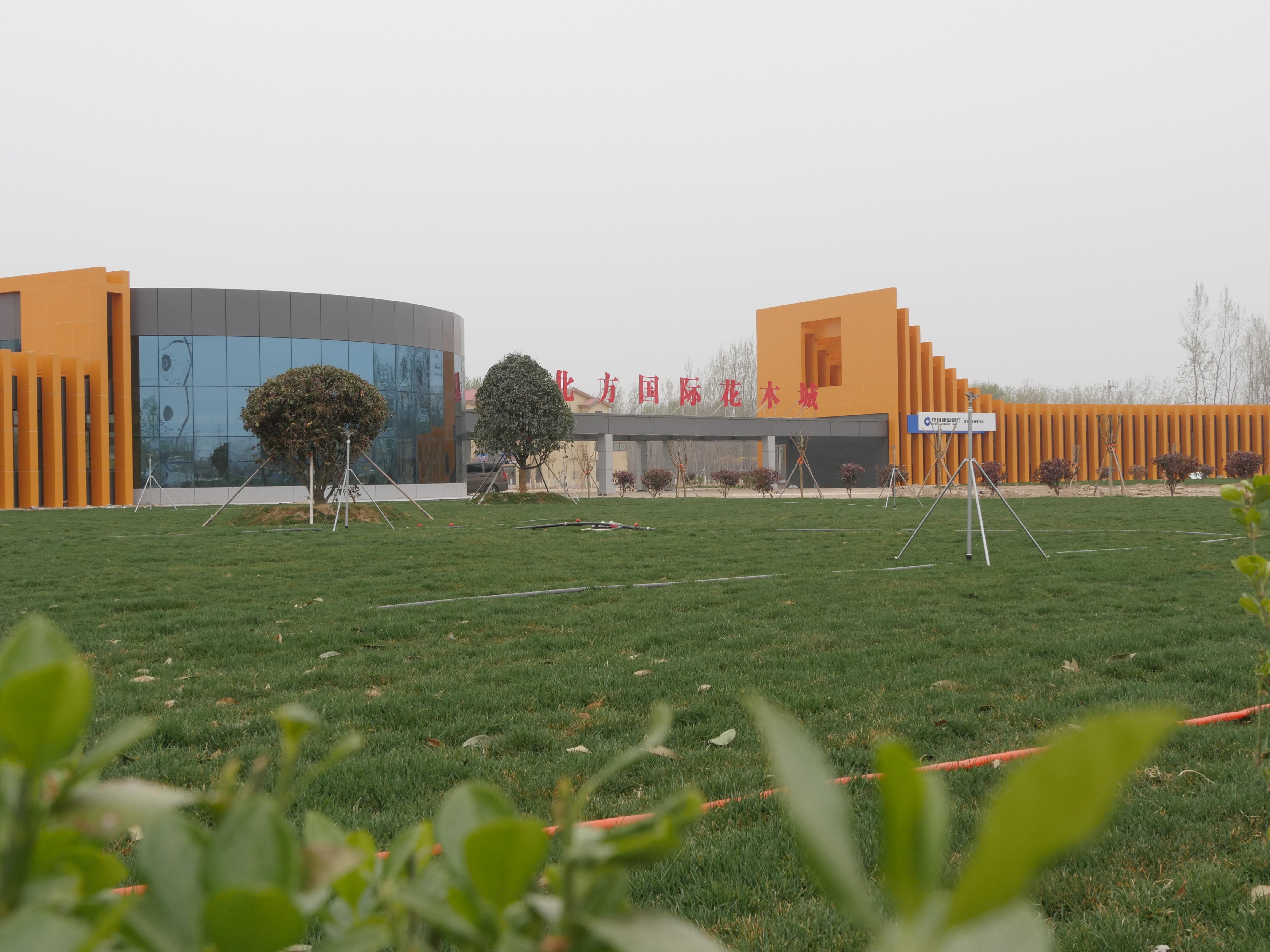 中国北方国际花木城