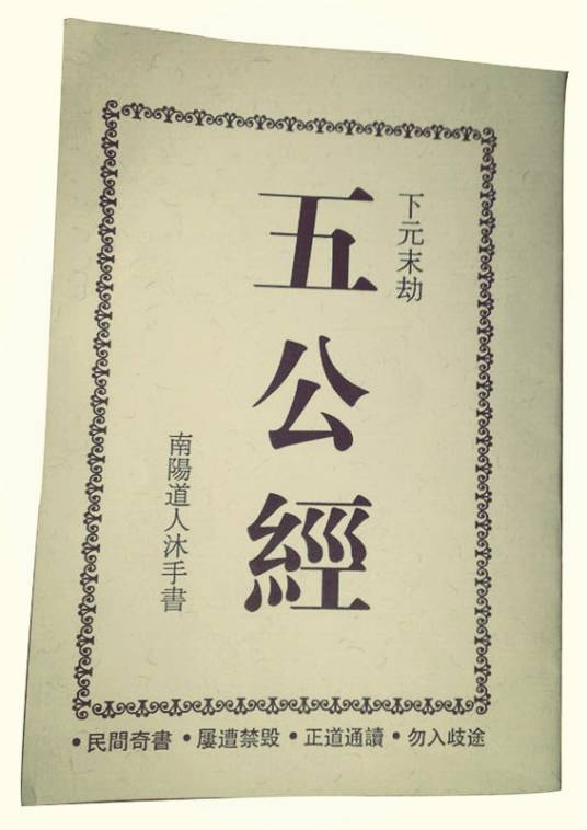 五公九辰酿_百度百科