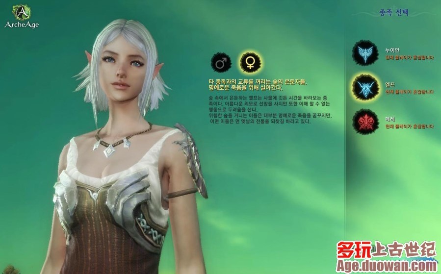  p>《上古世纪》(arche age,简称age或上古)由 a href="#" data-lemma