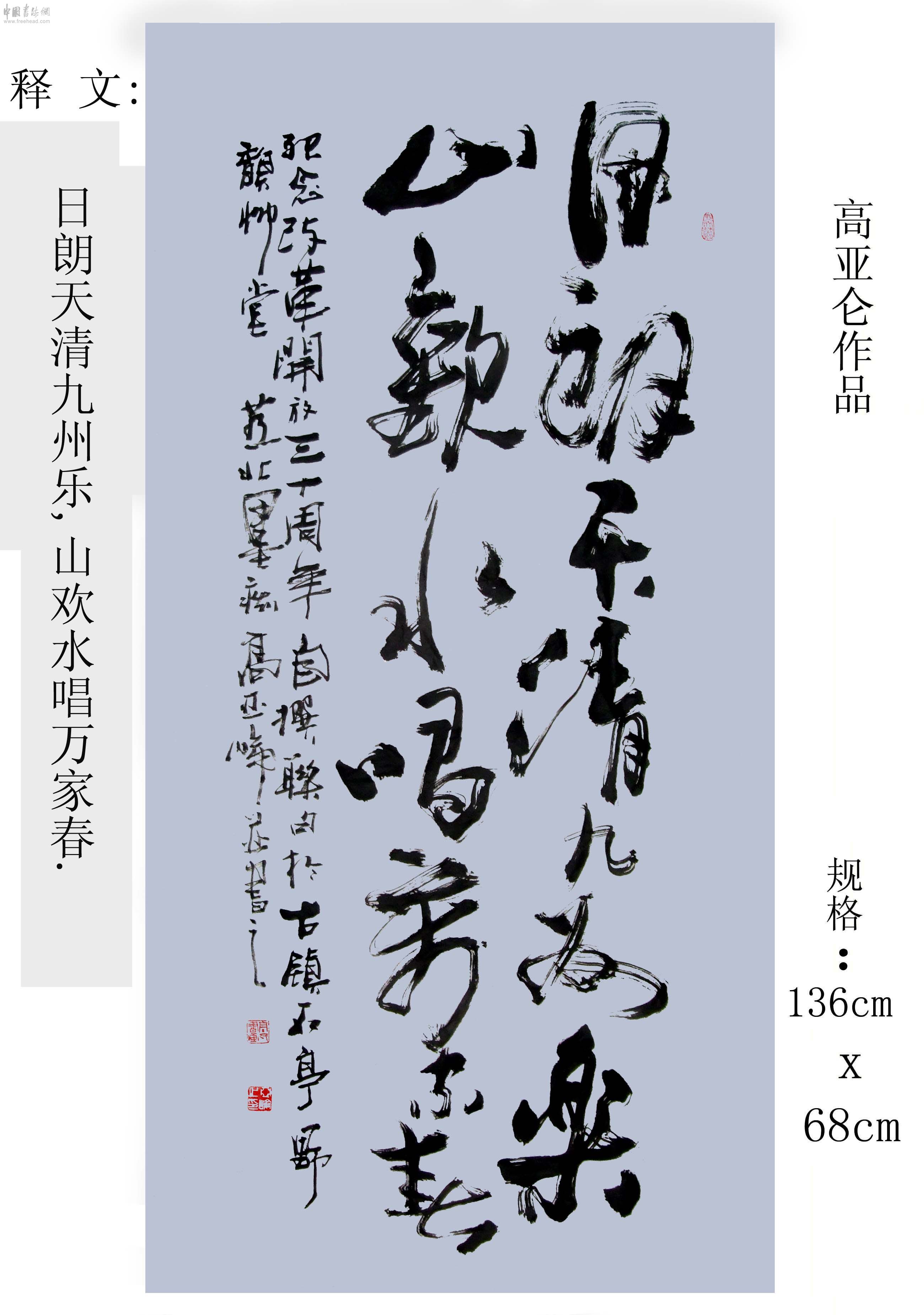 高亚仑