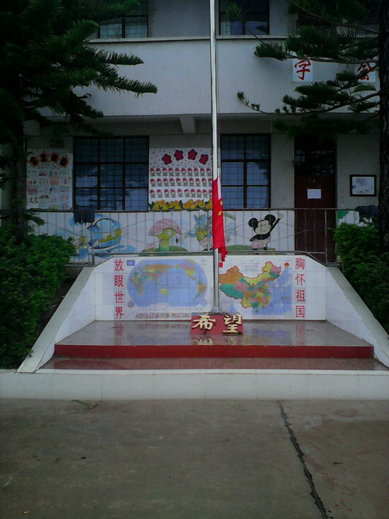 武定县田心乡小学