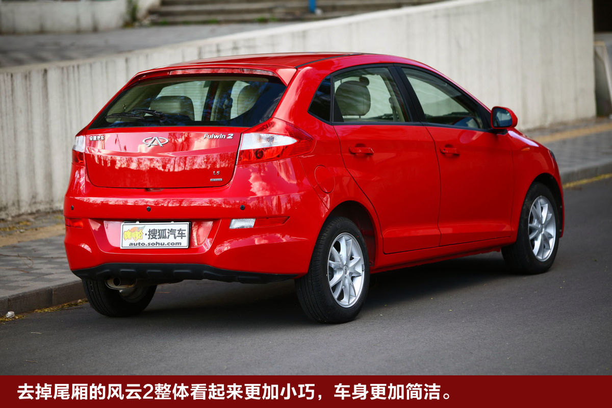 奇瑞风云2