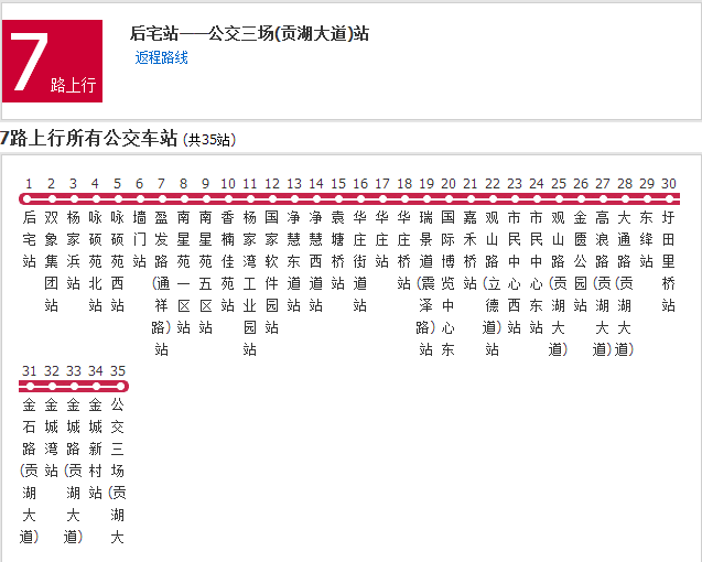 无锡公交7路