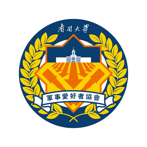 南开大学军事爱好者协会
