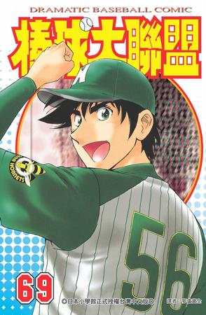 棒球大联盟(69)