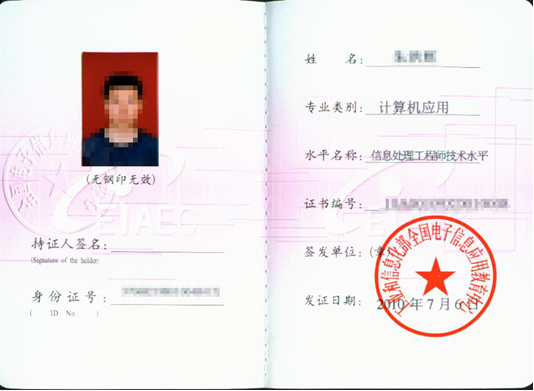 西安电子科技大学网络与继续教育学院