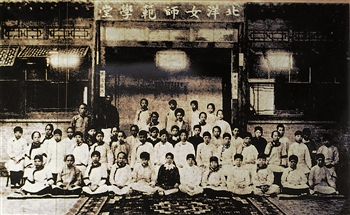 北洋女子师范学堂