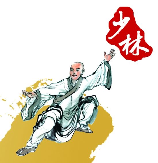 少林武当